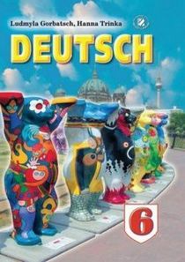 Підручник Німецька мова для 6 класу автор: Горбач (2014) 