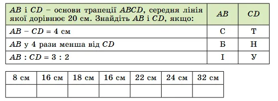 Креслення до завдання 13
