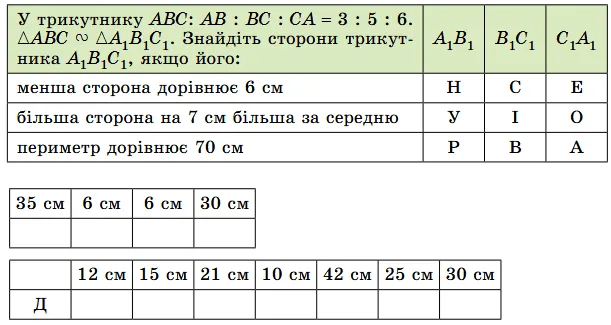 Креслення до завдання 44