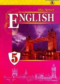 Підручник з англійської мови для 5 класу автор: Несвіт (2013) 